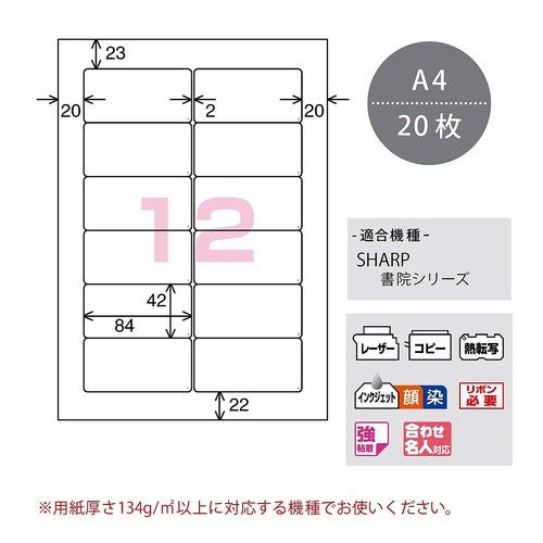 ＃ワ－プロラベル用紙　カットタイプ ｺｸﾖ(株) :4901480049366