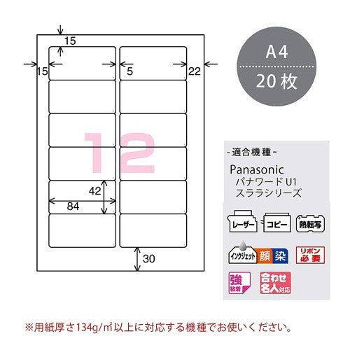 ＃ワ－プロラベル用紙　カットタイプ ｺｸﾖ(株) :4901480049373