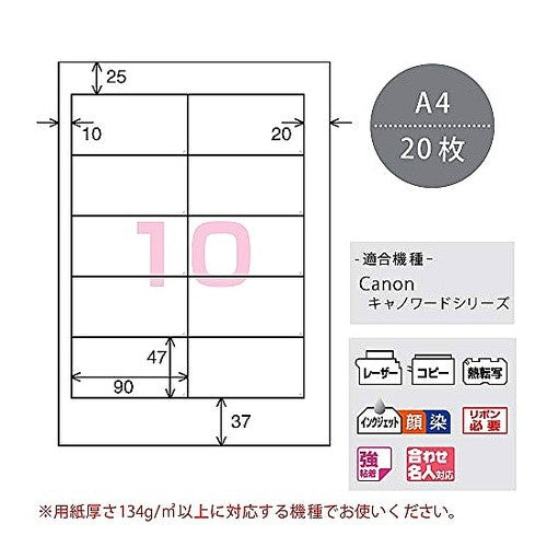 ＃ワ－プロラベル用紙　カットタイプ ｺｸﾖ(株) :4901480049397