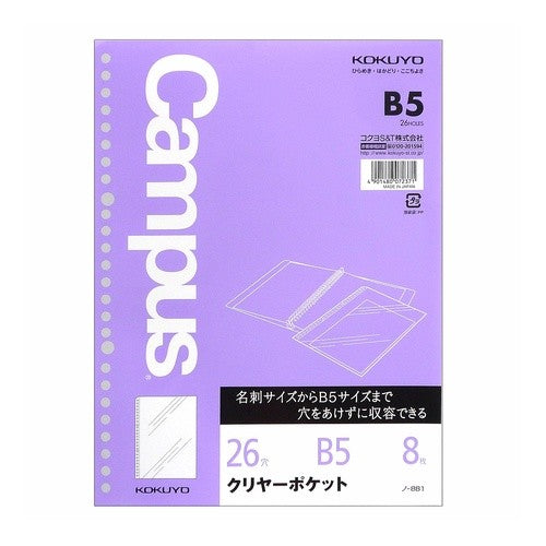 ルーズノート中紙クリヤーポケットＢ５　２