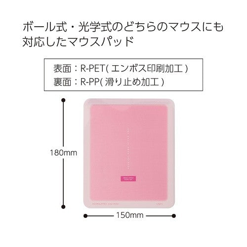 ＃マウスパッド＜コロレー＞ ｺｸﾖ(株) :4901480072586