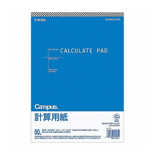 ＃メモ計算用紙Ｂ５　５０枚 ｺｸﾖ(株) :4901480075051