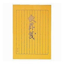 ＃便せんセミＢ５太罫 ｺｸﾖ(株) :4901480077208