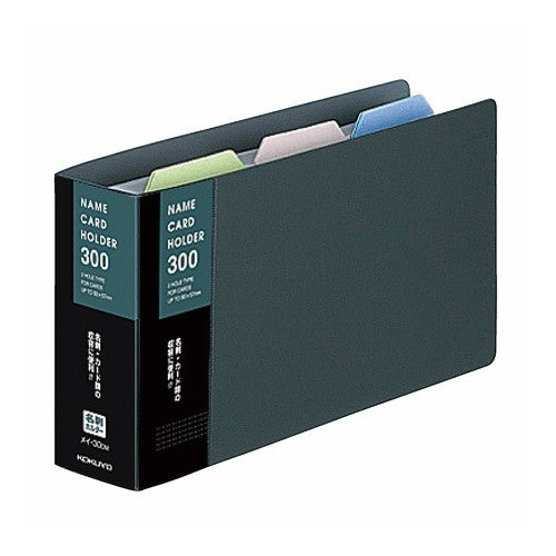 名刺整理帳３００名・５０枚