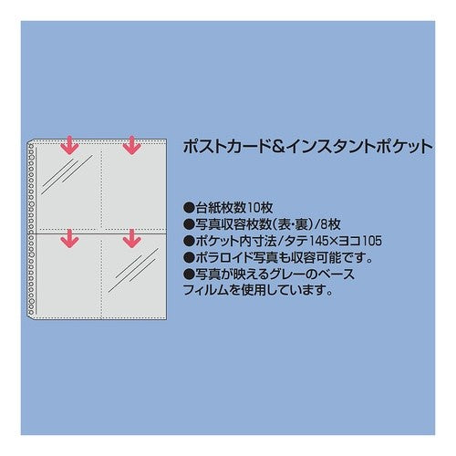 ポストカードポケット