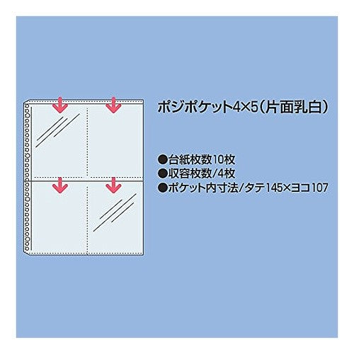 ＃ポジポケット（４Ｘ５） ｺｸﾖ(株) :4901480115177