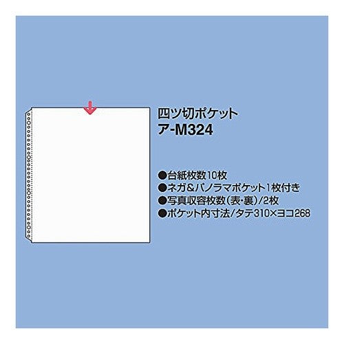 ＃フォトファイル四ツ切四ツ切台紙 ｺｸﾖ(株) :4901480115832