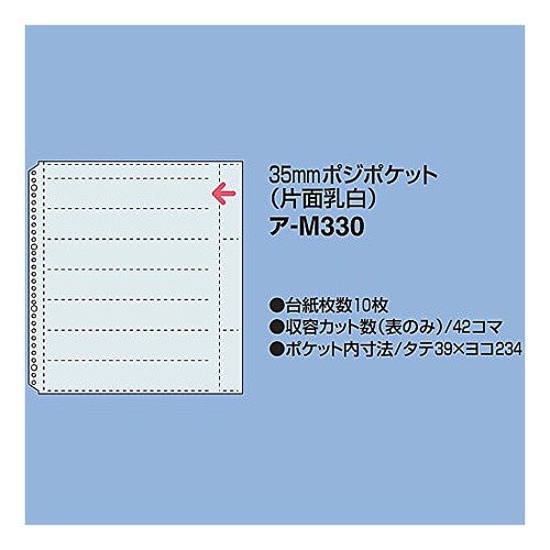 ＃フォトファイル四ツ切３５乳白台紙 ｺｸﾖ(株) :4901480115863