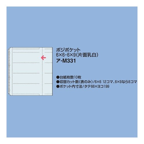 ＃フォトファイル四ツ切６Ｘ６・６Ｘ９台紙 ｺｸﾖ(株) :4901480115870