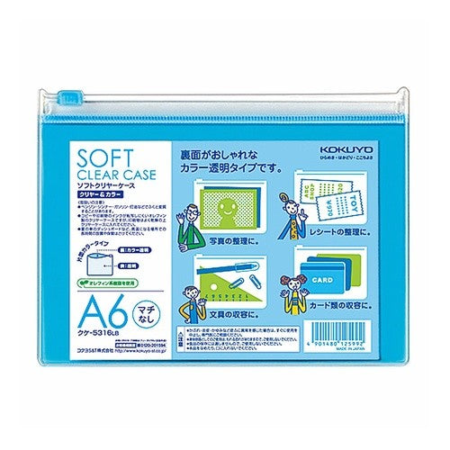 ＃＜クリヤー＆カラー＞マチなしＡ６ ｺｸﾖ(株) :4901480125992
