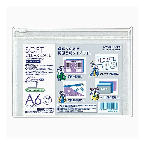 ＃＜クリヤー＆カラー＞マチなしＡ６ ｺｸﾖ(株) :4901480126029