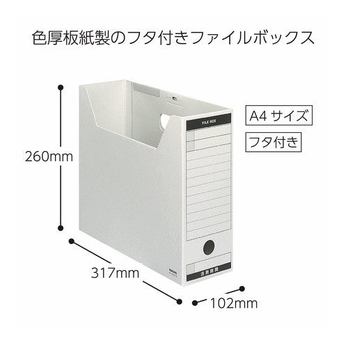 ＃ファイルボックス－ＦＳカラー ｺｸﾖ(株) :4901480130545