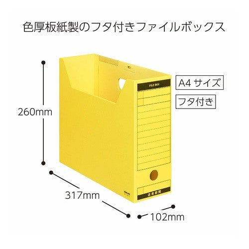 ＃ファイルボックス－ＦＳカラー ｺｸﾖ(株) :4901480130569