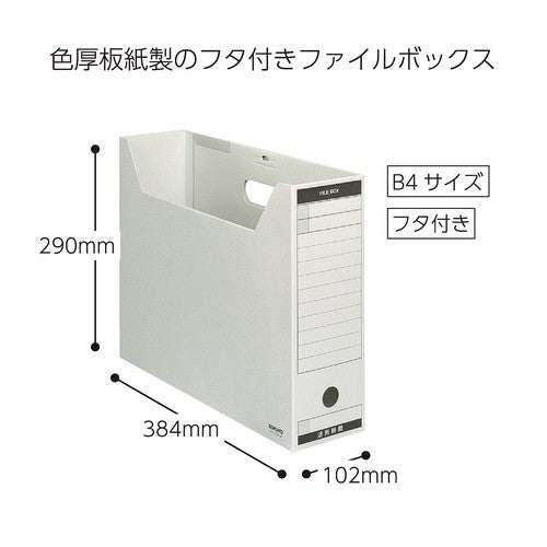 ＃ファイルボックス－ＦＳ　Ｂ４ ｺｸﾖ(株) :4901480130668