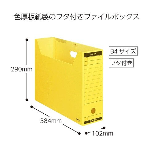 ＃ファイルボックス－ＦＳ　Ｂ４ ｺｸﾖ(株) :4901480130682
