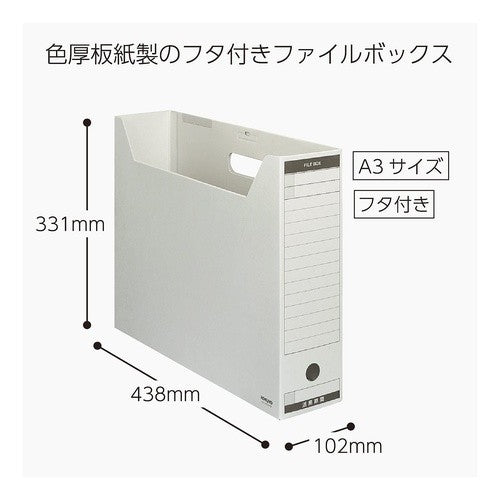 ＃ファイルボックス－ＦＳ　Ａ３ ｺｸﾖ(株) :4901480132297