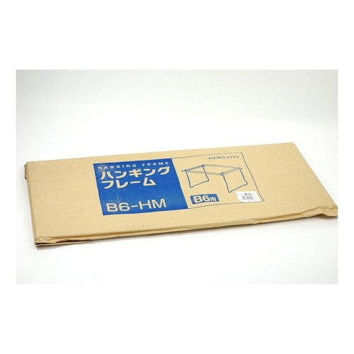 ＃ハンギングフレームＢ６－ＨＦ用 ｺｸﾖ(株) :4901480132983