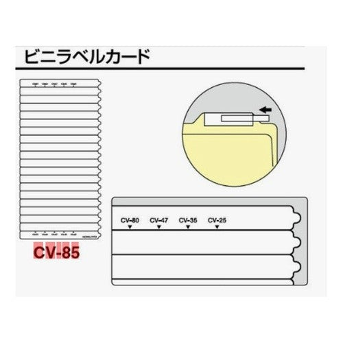 ＃カード・ラベルビニラベルカード ｺｸﾖ(株) :4901480133317