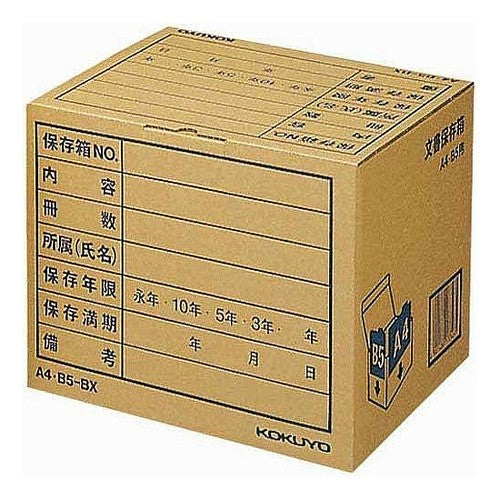 ＃文書保存箱Ａ４・Ｂ５ ｺｸﾖ(株) :4901480133461