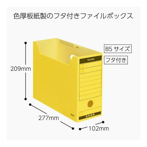 ＃ファイルボックス－ＦＳ　Ｂ５ ｺｸﾖ(株) :4901480134482
