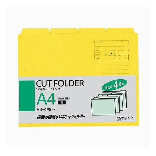 ＃１／４カットフォルダー（４冊入）黄色 ｺｸﾖ(株) :4901480138466