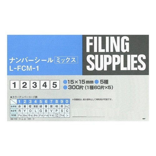 ＃ナンバーシール（ミックス）ハードカラー ｺｸﾖ(株) :4901480145891