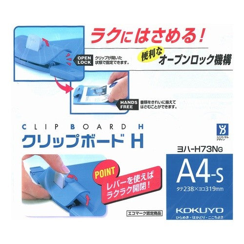 ＃クリップボードＨ ｺｸﾖ(株) :4901480148793