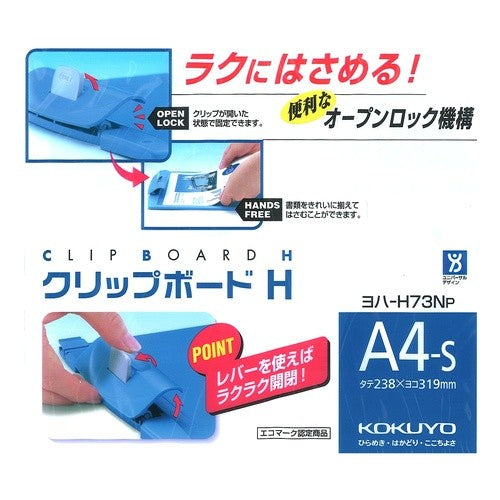 ＃クリップボードＨ ｺｸﾖ(株) :4901480148809