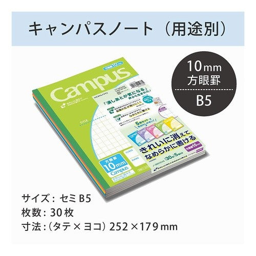 ＃キャンパスジュニア（５冊パック） ｺｸﾖ(株) :4901480151779