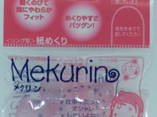 画像をギャラリービューアに読み込む, 紙めくり＜メクリン＞Ｍ・ＴＰ色 コクヨ紙めくり メクリンＭ 桃 コクヨ(KOKUYO) :4901480153612

