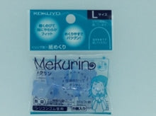 画像をギャラリービューアに読み込む, 紙めくり＜メクリン＞Ｌ・ＴＢ色 リング型紙めくり＜メクリン＞ Ｌ 透明ﾌﾞﾙｰ コクヨ(KOKUYO) :4901480153629
