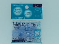 紙めくり＜メクリン＞Ｌ・ＴＢ色 リング型紙めくり＜メクリン＞ Ｌ 透明ﾌﾞﾙｰ コクヨ(KOKUYO) :4901480153629