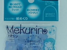 画像をギャラリービューアに読み込む, 紙めくり＜メクリン＞Ｌ・ＴＢ色 リング型紙めくり＜メクリン＞ Ｌ 透明ﾌﾞﾙｰ コクヨ(KOKUYO) :4901480153629
