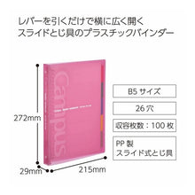 画像をギャラリービューアに読み込む, キャンパススライドバインダーＢ５ミドル桃 campus
