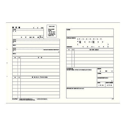 ＃履歴書用紙（多枚数）パートアルバイトＢ５ ｺｸﾖ(株) :4901480162508