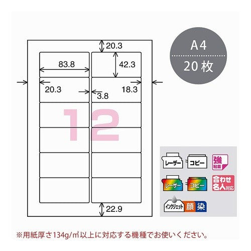＃カラーレーザー＆インクジェット用紙ラベル ｺｸﾖ(株) :4901480164816