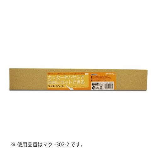 ＃マグネットシートツヤなし２５０×４００ ｺｸﾖ(株) :4901480164854
