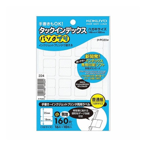 ＃タックインデックス＜パソプリ＞ ｺｸﾖ(株) :4901480169224