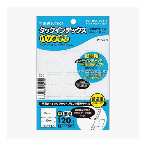＃タックインデックス＜パソプリ＞ ｺｸﾖ(株) :4901480169255