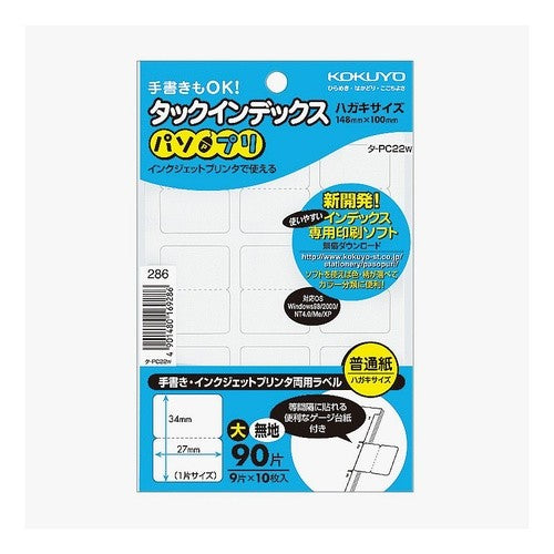 ＃タックインデックス＜パソプリ＞ ｺｸﾖ(株) :4901480169286