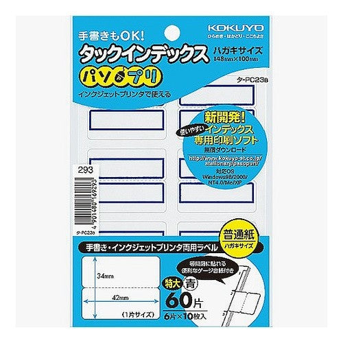 ＃タックインデックス＜パソプリ＞ ｺｸﾖ(株) :4901480169293
