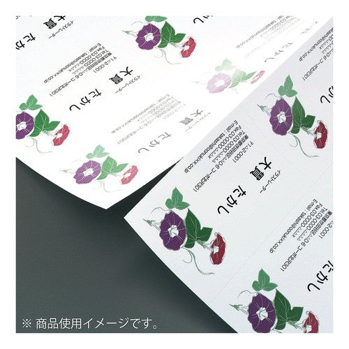 ＃マルチプリンタ用名刺用紙 ｺｸﾖ(株) :4901480175935