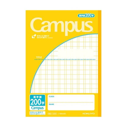キャンパスジュニア　　漢字罫２００字