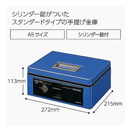 ＃手提げ金庫スタンダードＡ５・Ｂ ｺｸﾖ(株) :4901480177694