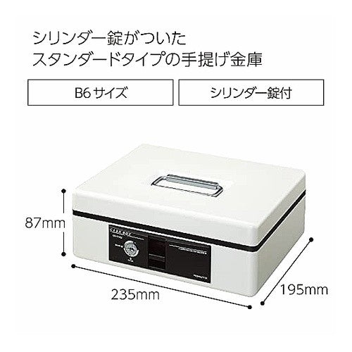 ＃手提げ金庫スタンダードＢ６・Ｍ ｺｸﾖ(株) :4901480177724