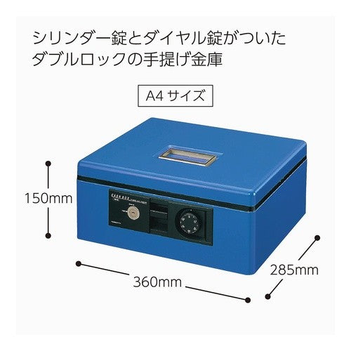 ＃手提げ金庫ダイヤル付きＡ４・Ｂ ｺｸﾖ(株) :4901480177830