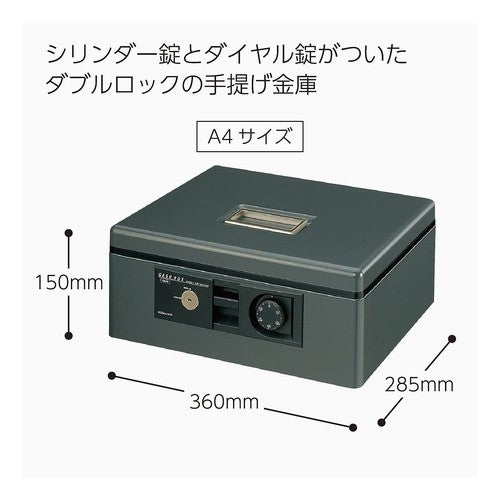 ＃手提げ金庫ダイヤル付きＡ４・ＤＭ ｺｸﾖ(株) :4901480177847