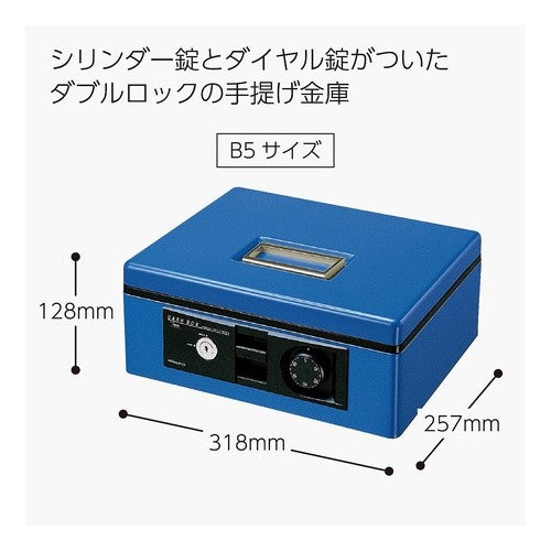 ＃手提げ金庫ダイヤル付きＢ５・Ｂ ｺｸﾖ(株) :4901480177878