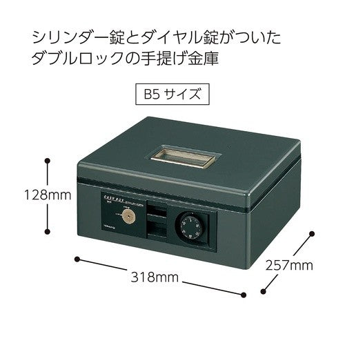 ＃手提げ金庫ダイヤル付きＢ５・ＤＭ ｺｸﾖ(株) :4901480177885