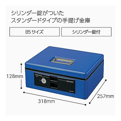 ＃手提げ金庫スタンダードＢ５・Ｂ ｺｸﾖ(株) :4901480177953